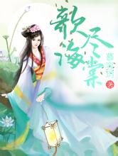 新澳门二四六天天彩波多野结衣神奇女侠